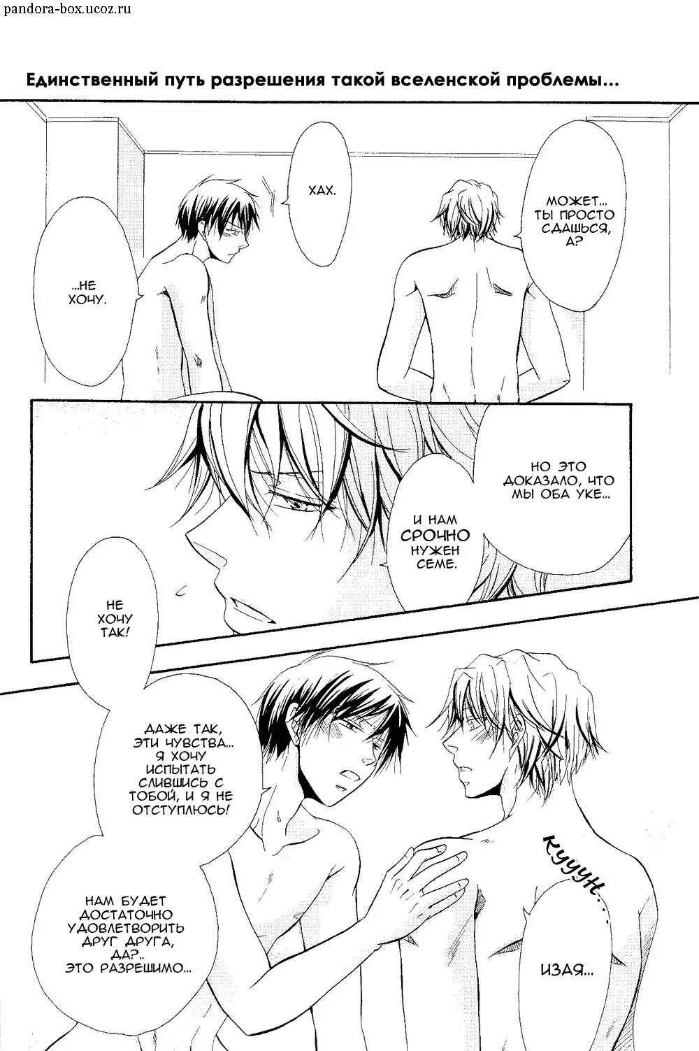 Yurippuru! Shizuo to Izaya wa Docchi mo Uke ni Naritai no ☆