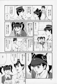 (CR27) [Saigado] Boku no Seinen Kouken Nin 1