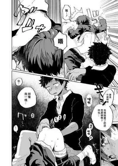 Yokodori Custard | 横抢硬夺蛋奶酱