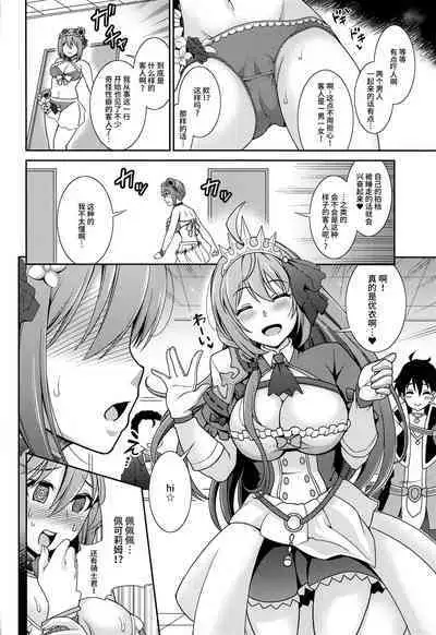 (C101) [Kurokoya (Shikigami Kuroko)] Choukoukyuu Soap-jou Kusano Yui ~Nirinsha Double Princess~ (Princess Connect! Re:Dive) [Chinese] [黎欧出资汉化]