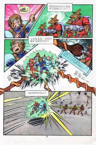 超时空猴王 11-15