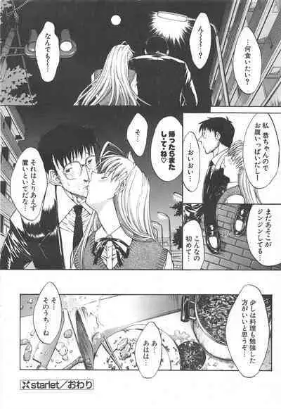 Comic Potpourri Club 2004-12