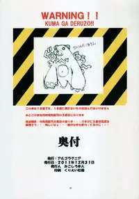 [Algolagnia (Mikoshiro Honnin)] Montly Margareta Vol.000 "Entrance Information" full color