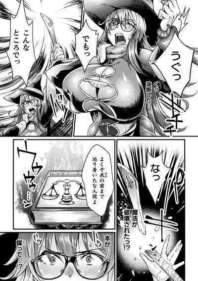 Kukkoro Heroines Vol. 28
