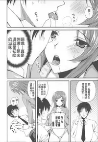 [Ayakawa Riku] Ane-Imo♥Love H [Chinese] [小明嵌字]