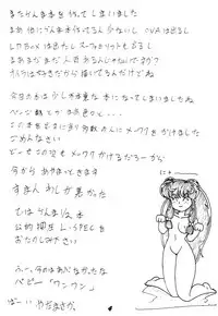 [NOTORIOUS (Yada! Masaka)] Kouteki Yokuatsu L.SPEC (Ranma 1/2)