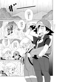 (Shota Scratch SP4) [WEST ONE (10nin)] The Rainbow Connection (Pokémon X and Y)