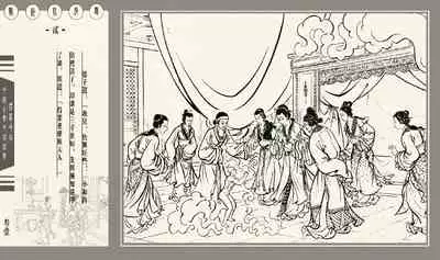 灯草和尚系列连环画 中国古善文化出版社