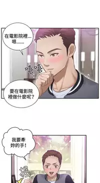 [魂月廊&TEAM 空心菜]本能解决师 Ch.1~7 [Chinese]中文