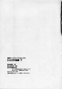 [Makita Aoi] Kaori Monogatari Ge - Dotou no Shou