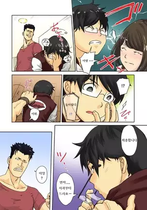 Kaikan Change ⇔ ~Hajimete wa Onna no Karada de~