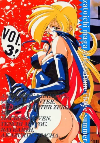 [Zatouichi (Various)] Zatoichi Magazine 3 (Various)