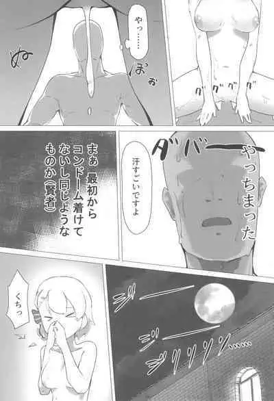 Z23-chan to Eccccchi na Koto Shitai yo ne?
