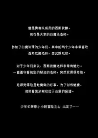 [KAMINENDO.CORP (Akazawa RED)] Makotoni Zannen desu ga Bouken no Sho 3 wa Kiete Shimaimashita. [Chinese] [靴下汉化组] [Digital]