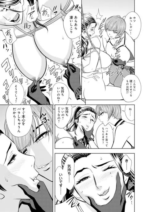 Bijin Henshuu-chou Series Ch. 5-9