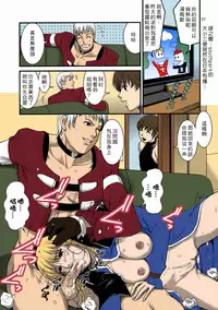 (C74) [Saigado] The Yuri & Friends 2008 UM (King of Fighters) [Chinese] [星詠漢化小組] [Decensored]