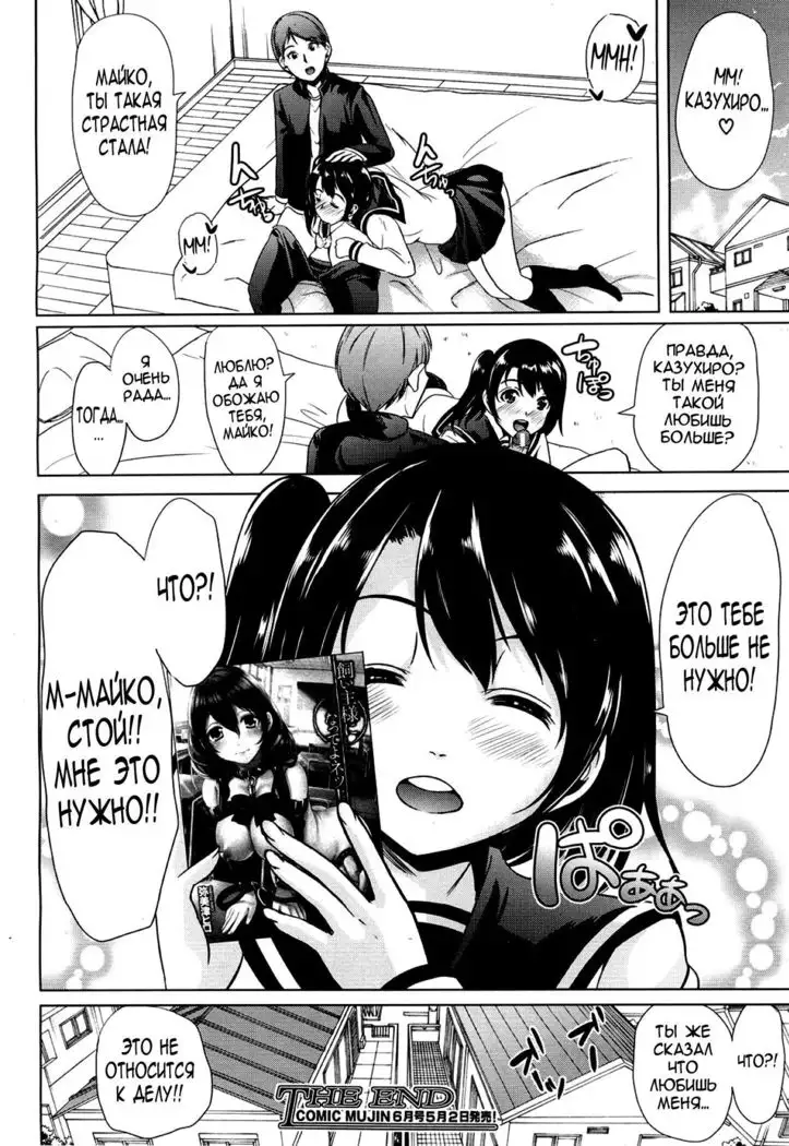 2.5 Jigen no Renai Jijou | Love in 2.5D