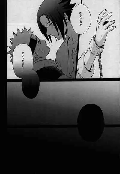 Kage no Katachi ni Shitagau ga gotoshi