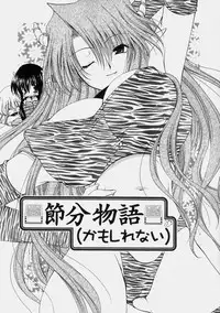 [Ryuuki Yumi] Miruku No Mi