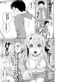 [Dakouin Saburou] Kinshin Soukan Ch. 1-3 [Chinese]