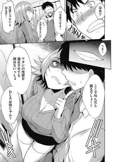 [Nekoi Hikaru] Haitoku Mousou [Digital]