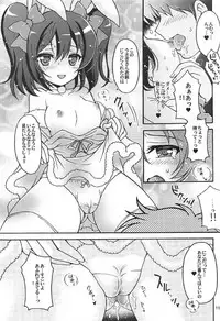 (Bokura no Love Live! Shinnenkai 2017) [Kuromori-ya (Kuromori Yako)] Nico-chan to Usagi Date (Love Live!)
