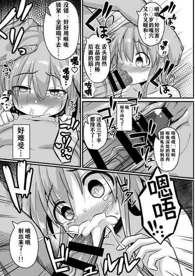 [Natsuki Gumi (Natsuki Gumi)] Haramase no Gishiki ~JS Muramusume wo Kusuridzuke Choukyou Rinkanshimakutte Kairaku Ochi~ | 受精仪式 ~JS村妹被下药调教轮奸堕入快乐深渊~ [Chinese] [逃亡者×真不可视汉化组] [Digital]