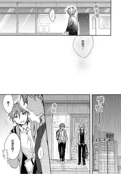 [Suna] Onii-chan no Iu Toori ~Mou Yurushite Kudasai...! | 都依哥哥的～請原諒我...! Vol. 3 [Chinese] [Digital]