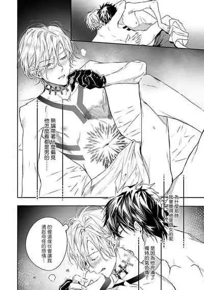 [Seina Anji] World's End Blue Bird | 末世青鸟 Ch. 1 [Chinese] [拾荒者汉化组] [Digital]