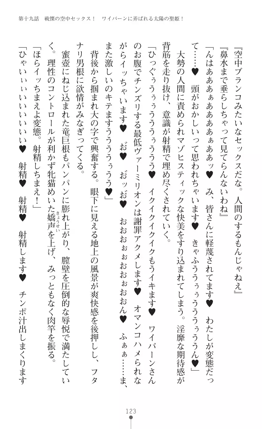 tenkoseiki Vermillion 2