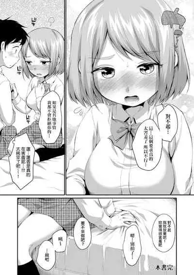 [Equal] Onnanokowa Kotowarenai | 思春少女拒絕不了 [Chinese] [Digital]