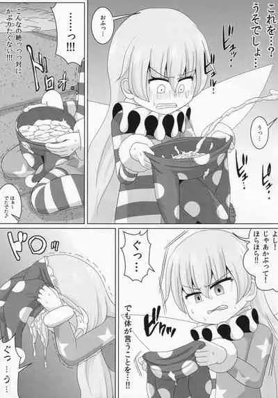 (Reitaisai 16) [Sake no Sanran (Haiiroguma)] Dopupubbyu!! Byururururu!! (Touhou Project)