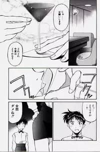 [Fuji Katsupiko] Pikkoman no Kichiku dou