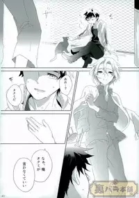 [AVIS (利田鶏)] さよならバンビーノ (Shokugeki no Soma)