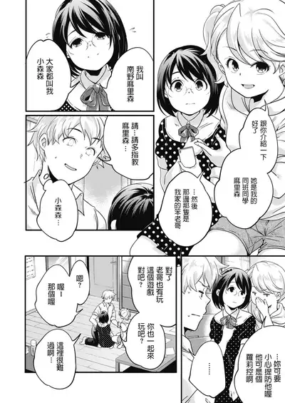 Renai nante Wakannai