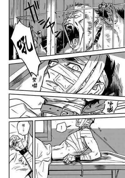 Sleeping Dead | 活死人 Ch. 1-2