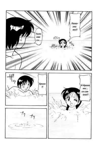 [Wolf Ogami] Super Family Complex / Super Taboo Ch. 05 / Супер Табу Чаптър 05 [Bulgarian]