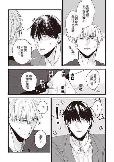 Owatta Koi ga Otte Kita | 死去的恋情追上我 1-5