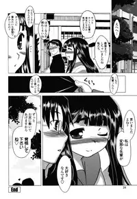 [Dr.P] Anata Ga Fureru Tabini - Whenever You Touch Me.