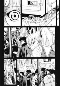 [YU-YU TEI (Katsuragi You)] Ruri Matomemashita Soushuuhen 3 (Martian Successor Nadesico)