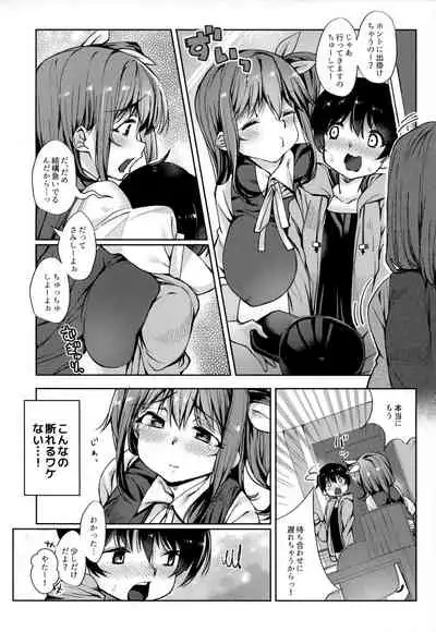 Ai ga Tsuyome na Daiyousei Onee-san ni Dokusen Sarechaimashita....