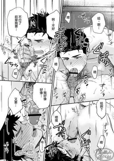 [Nakamuratakumi (kemukemuke)] Endou to Senpai [Chinese] [马栏山汉化组]