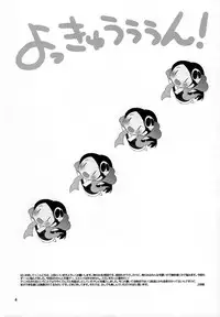 (C78) [Tokuda (Ueda Yuu)] Yokkyuuuuun! (The World God Only Knows) [English] [Kibitou4Life]