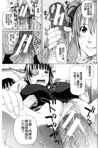 [Dakouin Saburou] Uchi ni Kita Sei Shoriyou Maid Robo ga Jitsu wa Futsuu no Onnanoko datta Ken | 到我家的性處理用女傭機器人其實是普通的女孩子這件事情(劇透) [Chinese]