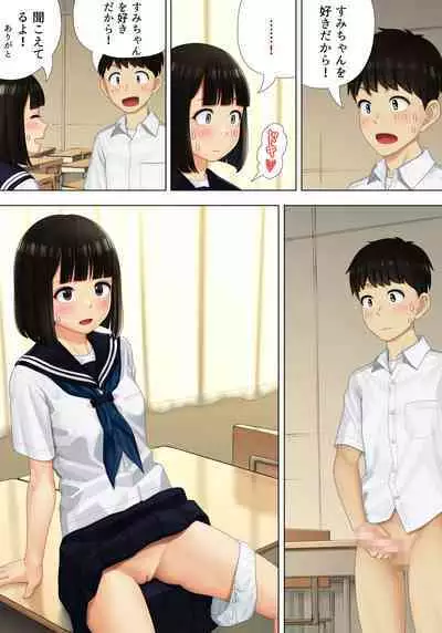 Machiawase wa Kyoushitsu ni