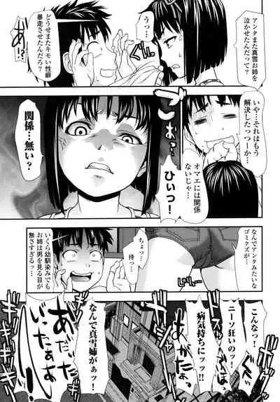 [Saida Kazuaki] Pichi Patsu Vol. 1 [Digital]