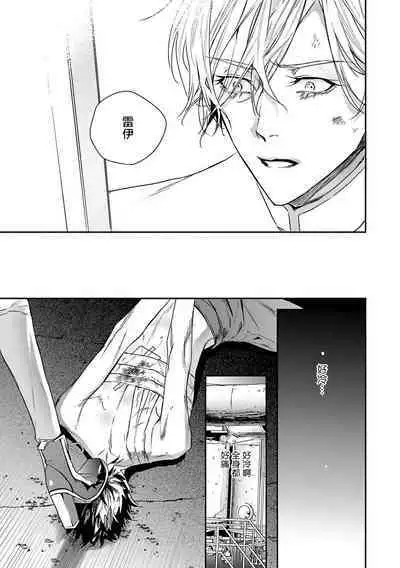 [Seina Anji] World's End Blue Bird | 末世青鸟 Ch. 4-10 + 特典 + 11-13 [Chinese] [Digital]