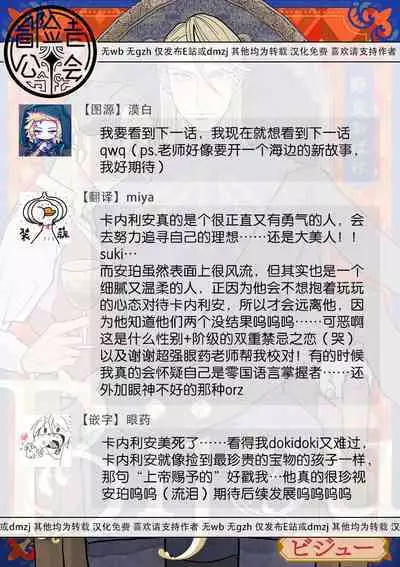 [Nola Obake] Bijou (Full Color) Ch. 1-6 [Chinese] [冒险者公会]