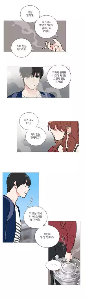 Sadistic Beauty Ch.0-29