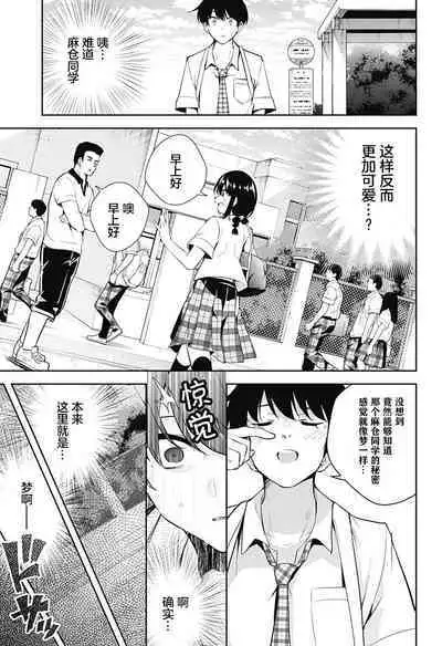 游梦卧绮~梦中的我们坠入爱河~(きただりょうま)